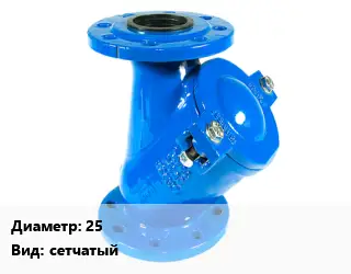 Фильтр 25 сетчатый